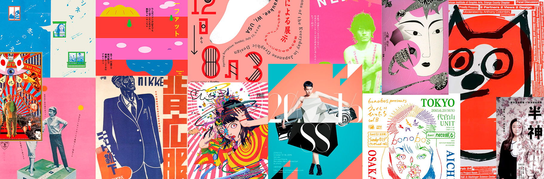 4 Datos que no sabías sobre el Diseño Gráfico Japonés