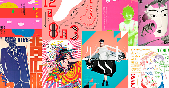 4 Datos que no sabías sobre el Diseño Gráfico Japonés